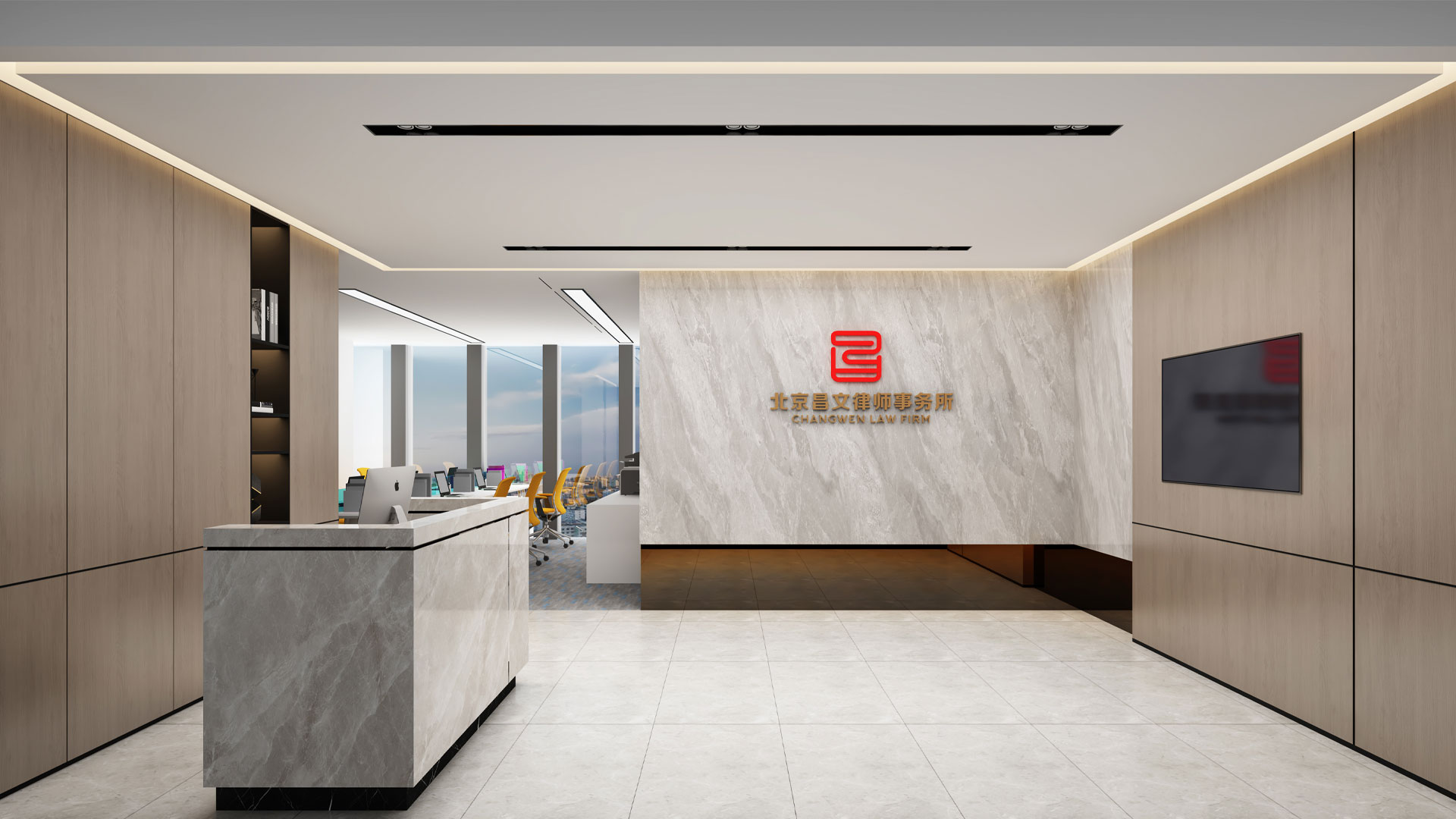 北京昌文律师事务所